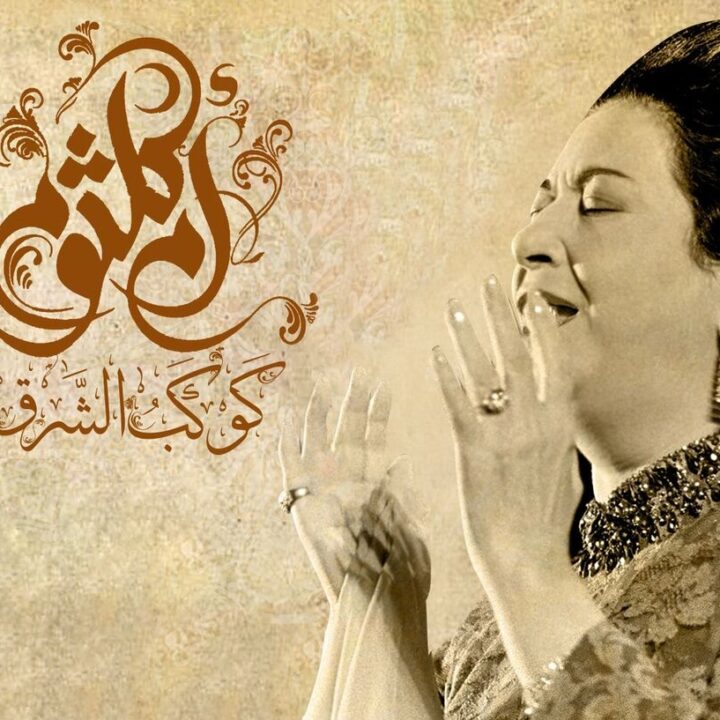Umm Kulthum